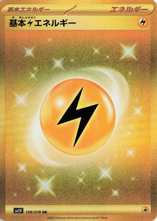 Basic Lightning Energy - SV1V Violet ex Holofoil