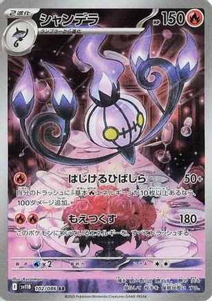 Chandelure - 102/086 - SV11B Black Bolt Holofoil