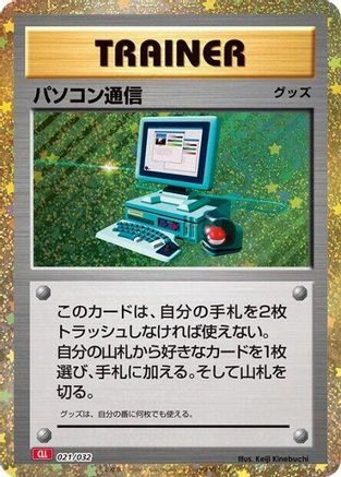 Computer Search (CLL) - Pokemon TCG Classic Charizard Holofoil