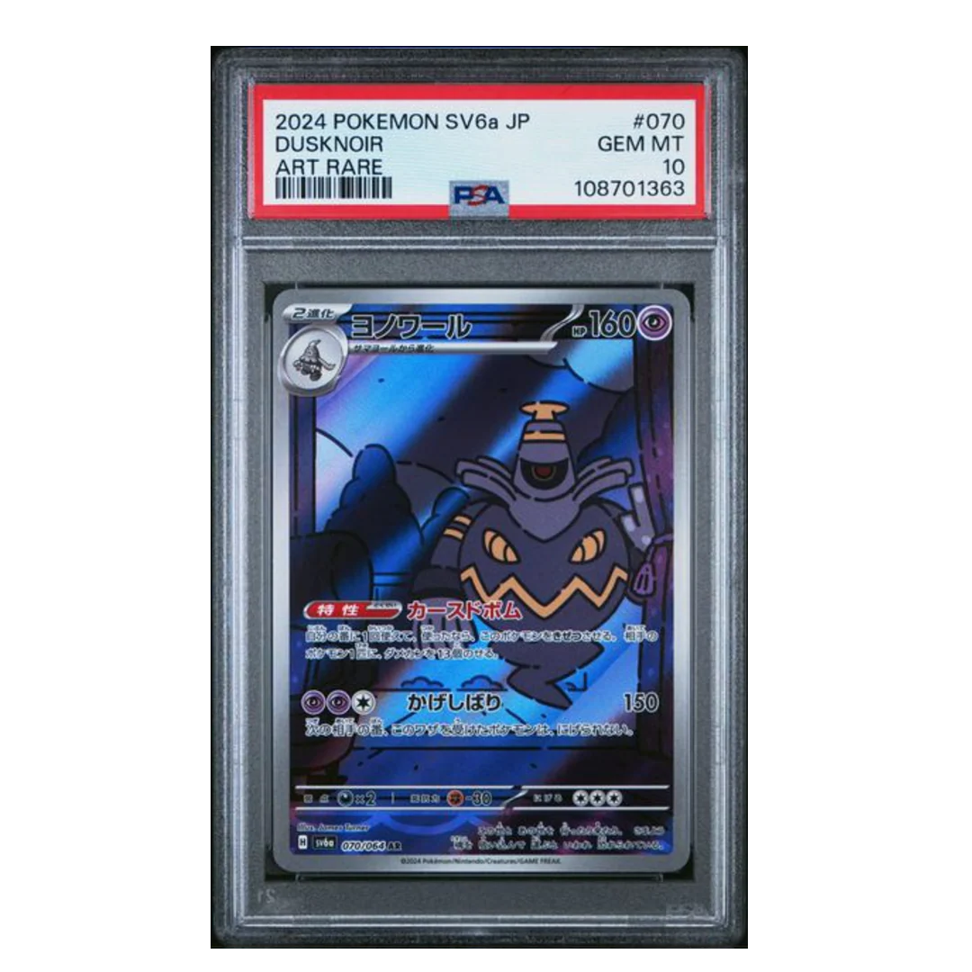Dusknoir AR SV6a #070  PSA 10