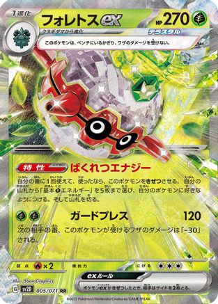 Forretress ex - 005/071 - SV2D Clay Burst Holofoil