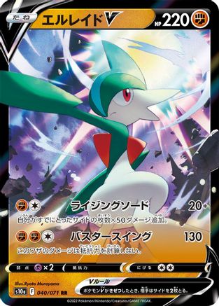 Gallade V - 040/071 - S10a Dark Phantasma Holofoil