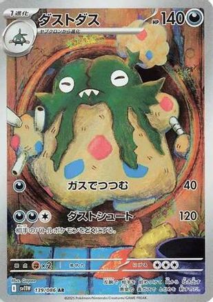 Garbodor - 139/086 - SV11W White Flare Holofoil
