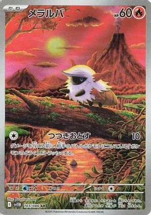 Larvesta - 103/086 - SV11B Black Bolt Holofoil