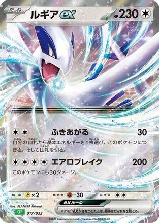 Lugia ex - Pokemon TCG Classic Venusaur Holofoil