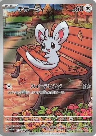Minccino - 157/086 - SV11B Black Bolt Holofoil
