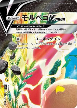 Morpeko V-UNION - 056/184 (Top Left) - S8b VMAX Climax Holofoil