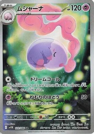 Musharna - 122/086 - SV11B Black Bolt Holofoil