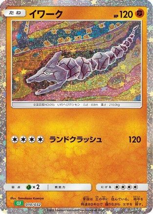 Onix - Pokemon TCG Classic Venusaur Holofoil