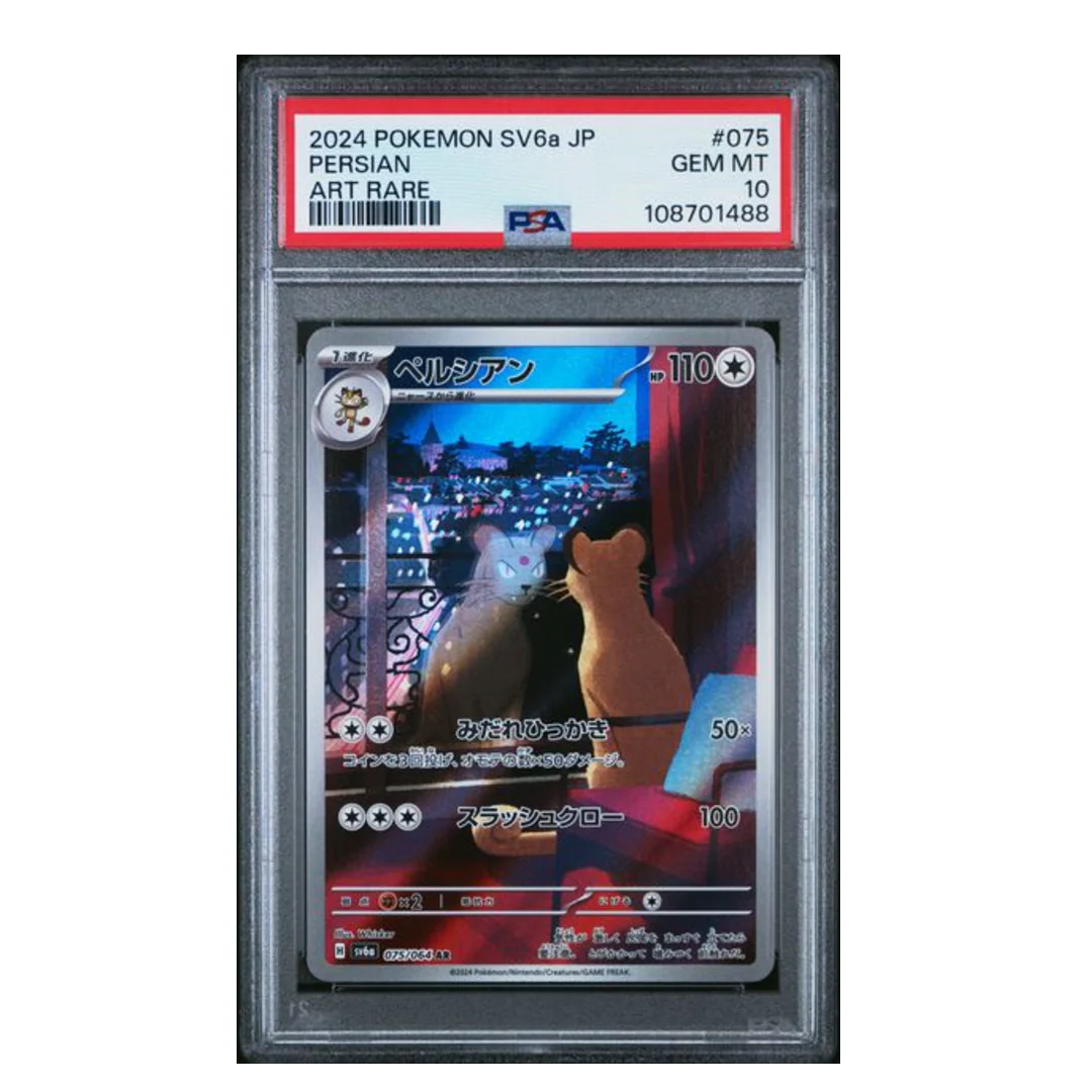 Persian AR SV6a #076 PSA 10