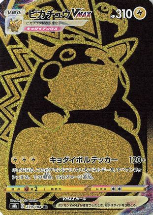 Pikachu VMAX - 279/184 - S8b VMAX Climax Holofoil