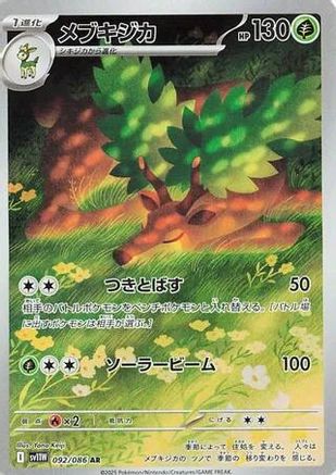 Sawsbuck - 092/086 - SV11W White Flare Holofoil