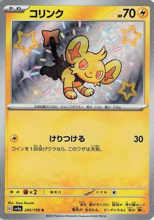 Shinx - 240/190 - SV4a Shiny Treasure ex Holofoil