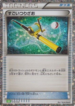 Super Rod (CLF) - Pokemon TCG Classic Venusaur Holofoil