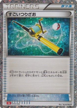 Super Rod (CLL) - Pokemon TCG Classic Charizard Holofoil