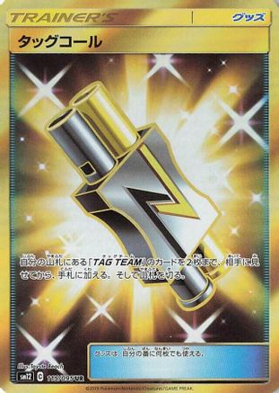 Tag Call - 115/095 - SM12 Alter Genesis