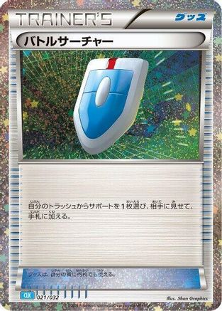 VS Seeker (CLB) - Pokemon TCG Classic Blastoise Holofoil
